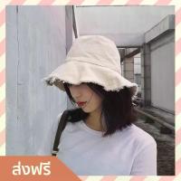 ราคา หมวกกันแดด ฟิชแมน วันพักทะเลหมวกบักเก็ต ขนาด 54-58 ซม. สไตล์เกาหลี - หมวกแฟชั่น หมวกแฟชั่นหญิง หมวกแฟชั่นสวยๆ หมวกกันแดด หมวกกันแดดหญิง หมวกกันแดดทะเล หมวกปีกกว้าง หมวกปีกกว้างๆ (1734439135477991186)