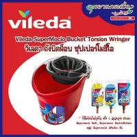 ราคา Vileda SuperMocio Bucket Torsion Wringer - วิเลดา ถังบิดม็อบซุปเปอร์โมชิโอ คําแนะนําผลิตภัณฑ์ใหม่ของเดือนนี้ (1734332941773931935)