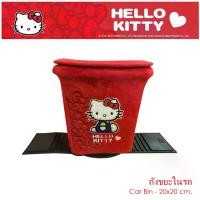 ราคา [พร้อมส่ง] I'm KITTY ถังขยะในรถ ลายคิตตี้แดง 1 ชิ้น Multi Bucket ขนาด 20(w)x20(h) cm. ใช้ได้ทั้งในบ้านและในรถ งานลิขสิทธิ์แท้ (1733310546812241064)