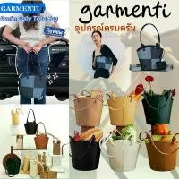 ราคา Yada Phuthawornw อุปกรณ์ครบครันพร้อมส่งแท้Garmenti Daily Tote Bag/garmenti official Bucket กระเป๋า กระเป๋าทรงถัง Shoulder Bag (1733221678464534081)