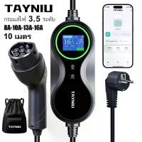 ราคา ที่ชาร์จรถยนต์ไฟฟ้าแบบพกพา, TAYNIU, ประเภท 2, 16A, 3.5KW, 10M Cable. การควบคุมผ่านแอพเหมาะสำหรับ BYD ปลาโลมา ซีล ATTO 3 นีซาร์ V MG 4 ไฟฟ้า EP Maxus9 ZS EV Deepal S07 L07 AION Y (1733517279979799832)