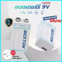 ราคา [COD] 9V rechargeable battery, 9V rechargeable battery, lithium battery, high quality rechargeable battery, 1500 times 1 pack/PCs, free charging cable, battery, lithium battery mill (17332185066352486