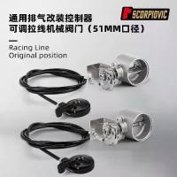 ราคา Motorcycle Exhaust Pipe Modification Adjustable Cable Mechanical Valve Manual Silencer Controller 51mm Universal (1734310474169747142)