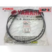 ราคา COD สายคันเร่ง แท้ศูนย์ XMAX (YAMAHA/ยามาฮ่า เอ็กซ์แม็กซ์/ THROTTLE CABLE ASSY) สายเร่ง/ชุดสายคันเร่ง (1733897457866278076)
