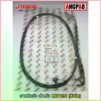 ราคา สายคันเร่ง แท้ศูนย์ MIO125I (หัวฉีด)(YAMAHA MIO 125I/ยามาฮ่า มีโอ 125 (หัวฉีด)/THROTTLE CABLE ASSY)สายเร่ง/ชุดสายคันเร่ง COD (1732848994958214698)