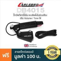 ราคา [จัดส่งทันที] ∮ Bro DB4015 Acoustic Guitar Pickup With Tone/volume Adjustment Free Instrument Cable ** รับประกัน1ปี ** (1734430659191670469)