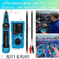 ราคา [COD] Wire Tracker Ethernet LAN Network Cable Tester RJ11 RJ45 Cable Tester Line Finder Toner Tracer Tester (1733602058894411468)