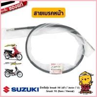 ราคา ขาย สายเบรคหน้า ดรัมเบรค CABLE, FRONT BRAKE แท้ Suzuki Smash 110 โฉมแรก / Junior / D / Pro / Smash 110 Revo (1733586094027801985)