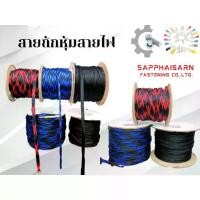 ราคา (ยกม้วน 100 ม.) สายถักหุ้มสายไฟ PET ทนความร้อนสูง หนังงูหุ้มสายไฟ ปลอกหุ้มสายไฟ Cable Sleeving (1733673179462338539)