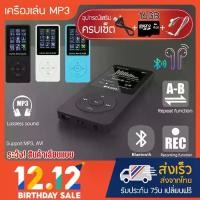 ราคา MP3 MP4 player Bluetooth model Ultra-thin plus with Bluetooth, 16GB memory, headphones, charging cable, music download complete set. (1733732705268500103)