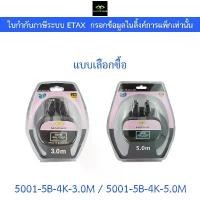 ราคา MACNUS สาย HDMI CABLE 4K UHD รุ่น 5001-5B-4K-3.0M แบบเลือกความยาว 3 / 5 เมตร สินค้าแนะนำ (1733277268190856956)
