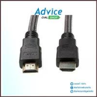 ราคา TOP TECH Cable HDMI (V.1.4) M/M (20M) TP88 สายถัก - A0114474 (1734106835399050855)