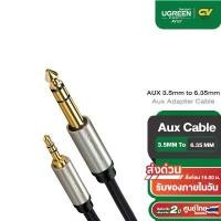 ราคา UGREEN รุ่น AV127 แจ๊คต่อสัญญาณ AUX 3.5mm to 6.35mm Aux Adapter Cable สายยาว 1-5 เมตร (1732757347472803301)