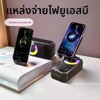 ราคา ขาตั้งโทรศัพท์ลำโพงเซ็นเซอร์ ขายดี ขาตั้งแท็บเล็ต ลำโพงบลูทูธไร้สาย มัลติฟังก์ชั่น ชาร์จเร็ว เดสก์ท็อป ปรับ 360 องศาninja phone case，aishah phone case (1732596358384682649)