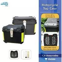 ราคา Motorcycle Top Case กล่องเก็บของท้ายรถมอเตอร์ไซค์ กล่องใส่รถ กล่องติดรถ กล่องท้ายมอเตอร์ไซค์ (1734299967450875525)