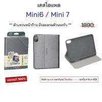 ราคา For iPad Mini 6 case, iPad mini 7 case, genuine Tucano cover, mini 6 case cover, mini 6 case, mini 7 case, iPad mini 6 case, iPad mini 7 case (1733719342247741223)