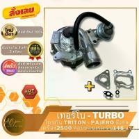 ราคา เทอร์โบ ไทรทัน - ปาเจโร่ 2500 คอมม่อนเรล เครื่อง148แรงม้า 4D56U TURBO CHARGER TRITON-PAJERO (1733604119156262890)