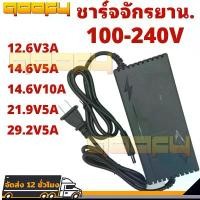 ราคา Battery Charger Charger 14.6V 21.9V 29.2V 4S 6S 8S 21V 12V 5A 32650 32700 12V Car Battery Charger 12V Battery Charger 12V Battery Charger (1734357608181040858)