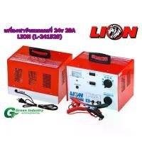 ราคา เครื่องชาร์จแบตเตอรี่ 24v 20A LION (L-241520) battery chargerชาร์จแบตรถยนต์ เครื่องกระตุ้นแบตเตอรี่ ปรับชาร์จได้ 7 ระดับ (1732828154547373276)