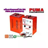 ราคา เครื่องชาร์จแบตเตอรี่ 24v 30A PUMA (LHI-241530PU) Battery charger แบบหม้อแปลงทรงสูง ชาร์จแบตเตอรี่รถยนต์ มอเตอร์ไซต์ (1732828274275419356)