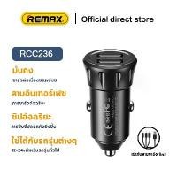 ราคา ซีโอดี REMAX ที่ชาร์จแบตเร็วในรถยนต์ RCC236 2.4A 2USB+3-IN-1 สายชาร์ต car Charger Alien III Series (1731265355069949241)