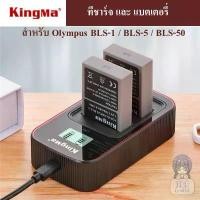 ราคา KINGMA OLYMPUS BLS-1 BLS-5 BLS-50 ที่ชาร์จแบตเตอรี่ OLYMPUS BLS-1 BLS-5 BLS-50 Charger แบตเตอรี่ OLYMPUS BLS1 BLS5 BLS50 คําแนะนําการขายที่ร้อนแรงในเดือนนี้ ชั้นวางของ 4 ไม่ ต้อง เจาะ ผนัง (1733462232