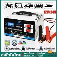 ราคา 5IN1ชาร์จแบตเตอรี่ เครื่องชาร์จแบตเตอรี่รถยนต์ 12V/24V ซ่อมแซมแบตเตอรี่ที่เสียหายและฟื้นฟูสุขภาพ เครื่องชาร์จ charger ขาย (1733779855151302477)