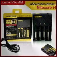 ราคา ส่งด่วน ** สินค้าพร้อมส่ง**เครื่องชาร์จถ่านแบตจเตอรี่อัจฉริยะ BATTERY CHARGER NITECORE I4 ของแท้ คําแนะนําการขายที่ร้อนแรงในเดือนนี้ (1734341572001432824)