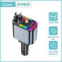 ราคา [ส่งฟรี] KIVEE บลูทูธในรถยนต์ อุปกรณ์รับสัญญาณบลูทูธในรถยนต์ รองรับ Flash Drive USB / TF Card / Car Charger Bluetooth FM Transmitter (1734422616650646563)