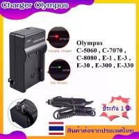 ราคา Battery Charger For Olympus C-5060 , C-7070 C-8080 E-1 E-3 E-30 E-300 E-330 ...... ที่ชาร์ต BLM1 คําแนะนําการขายที่ร้อนแรงในเดือนนี้ (1734352314597803560)