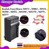 ราคา Battery Charger For Kodak EasyShare M873 , M883 , M532 , M550 , M552 , M5350 , M5370 , M575 , M577 ..... Kodak KLIC-7006 สินค้าขายดี (1734353328732472794)