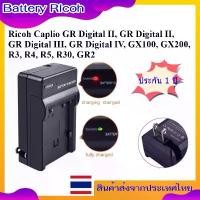 ราคา Battery Charger For Ricoh Caplio GR Digital II, GR Digital II, GR Digital III, GR Digital IV, GX100, GX200, R3, R4, R5 คําแนะนําผลิตภัณฑ์ใหม่ของเดือนนี้ (1733279141833835798)