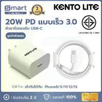 ราคา ⚡️พร้อมส่ง⚡️ PD 20W ชุดชาร์จไอโฟน KENTO LITE use for Fast charger Phone Type-C จากสาย หัวชาตไอโฟนแท้ สายชาร์จไอโฟน+หัวชาร์จเร็ว(20W) Phone 14 12 11 13 Pro Max 5 5S 6 6S 7 7P 8 X XR XS MAX Pad (1732839