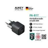 ราคา ของมันต้องมี！ อุปกรณ์อิเล็กทรอนิกส์สุดฮิต [สินค้าขายดี] AUKEY PA-B1T หัวชาร์จ หัวชาร์จเร็ว Omnia II Mini 20W USB-C PD Charger อะแดปเตอร์ชาร์จไฟขนาดเล็ก ชาร์จเร็วด้วยกำลังไฟ 20Wผลิตภัณฑ์ 5 ดาว (1733811