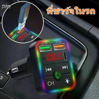 ราคา [พร้อมส่ง] Crinkstore Car Bluetooth Mp3 Player Bluetooth Fm Transmitter Fast Charger in the Car (1734024617913517497)