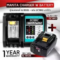 ราคา แท่นชาร์ท 18V แบตเตอรี่ Makita ชาร์จเร็ว แท่นชาร์จ - Battery Charger DC18RC BL1850B BL1840B BL1830B BL1820 BL1815 BL1860 (1732909077097776199)