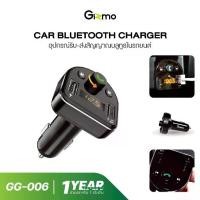 ราคา 【จัดส่งทันที】 【ของแท้ 100%】 Gizmo บลูทูธรถยนต์ รุ่น GG-006 ที่รับสัญญาณบลูทูธในรถ Car Bluetooth Charger Bluetooth 4.1 (1734412109193512307)