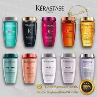 ราคา แท้100% Kerastase Shampoo 250ml เคเรสตาส แชมพู Kerastase Bain all type (1734428210406066107)