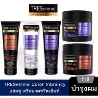 ราคา ลดเพิ่ม 30% Tresemme เทรซาเม่ แชมพู ครีมนวดผม Tresemme shampoo conditioner treament Color Vibrancy Aminobond+ ขาย (1734422608641099179)