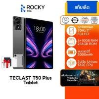 ราคา Teclast T50 Plus Tablet แท็บเล็ต 90hz 11นิ้ว 16GB + 256GB ขยาย 1TB T620 CPU แบตเตอรี่ 8000mAh Android 14 (1733538371406170057)