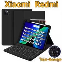 ราคา เคสคีย์บอร์ด Xiaomi ไทย-อังกฤษ / เคสคีย์บอร์ด Redmi สำหรับ Xiaomi Pad 7 6 5 และ Redmi Pad SE11 / Pad 8.7 Xiaomi Pad 7pro 6pro 5pro เคสคีย์บอร์ดสำหรับ Redmi Xiaomi แท็บเล็ต เคสคีย์บอร์ด (17322371974557