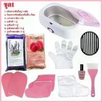 ราคา ชุดพาราฟิน พร้อมหม้อ+แปรง+ก้อนพาราฟิน+ถุงมือพลาสติกก้อนพาราฟินเลือกได้ 2 ก้อน ขาย (1733137653818819901)