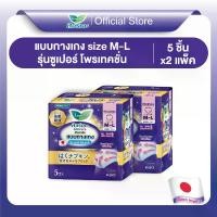 ราคา [แพ็ค 2] ลอรีเอะ แบบกางเกง รุ่น ซูเปอร์โพรเทค 5ชิ้น Laurier Pants Super Protection 5pcs. ผ้าอนามัยกางเกง แปรง ทารอง พื้น พัฟ จา วิน (1733315156252657318)