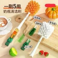ราคา แปรงล้างแก้ว แปรงล้างขวดนม แปรง 5-in-1 แปรงทำความสะอาดแก้วน้ำ แปรงทำความสะอาดอเนกประสงค์ แปรงล้างแก้วเก็บความร้อน (1734294405747410730)
