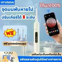 ราคา [พร้อมส่ง] ที่ขูดหินปูนฮุนได ขูดหินปูนของคุณเอง ที่ขูดหินปูน ขจัดคราบหินปูนออกจากฟันของคุณได้อย่างง่ายดายด้วยตัวเอง ไม่ทำร้ายเหงือกของคุณ 2 ใน 1 ขจัดคราบหินปูนจากฟัน + แปรงสีฟัน (1734207541678015811)