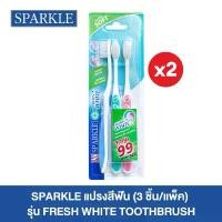 ราคา [แพ็ค 2] SPARKLE แปรงสีฟัน นุ่มพิเศษ รุ่น FRESH WHITE TOOTHBRUSH ไม่บาดเหงือก คละสี (10SK00079X2) จัดส่งที่รวดเร็ว (1733429644599526579)