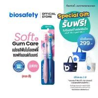 ราคา [COD] Biosafety แปรงสีฟัน ไบโอเซฟตี้ รุ่น Soft & Gum (1733430741427979466)