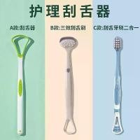 ราคา ที่ขูดลิ้น ที่ทำความสะอาดลิ้น แปรงสีฟัน ที่ขูดลิ้น 2-in-1 คลินิกทันตกรรม ที่ขูดลิ้น ชุด (1733957848593565039)