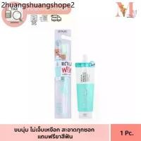 ราคา แปรงสีฟัน 1 ชิ้น สกินแลป skynlap แปรงสีฟัน+ยาสีฟันขนาดทดลอง ระดับ Premium ชุดคู่ขวัญ (1733616175421490785)