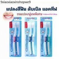 ราคา กิฟฟารีน แปรงสีฟัน ดับเบิล แอคทีฟ สีชมพู+ฟ้า ขนแปรงนุ่มมากเป็นพิเศษ (1733313795892020525)